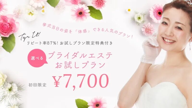 美4サロン_お試し2023