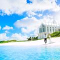 少人数で安い！沖縄リゾ婚で人気の結婚式場12選【格安の家族婚】